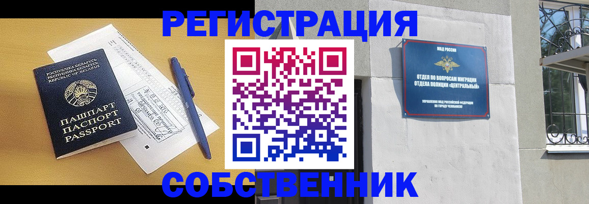прописка для кредита в Северске