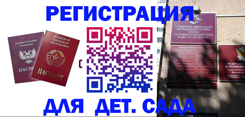 временная регистрация для всех в Северске